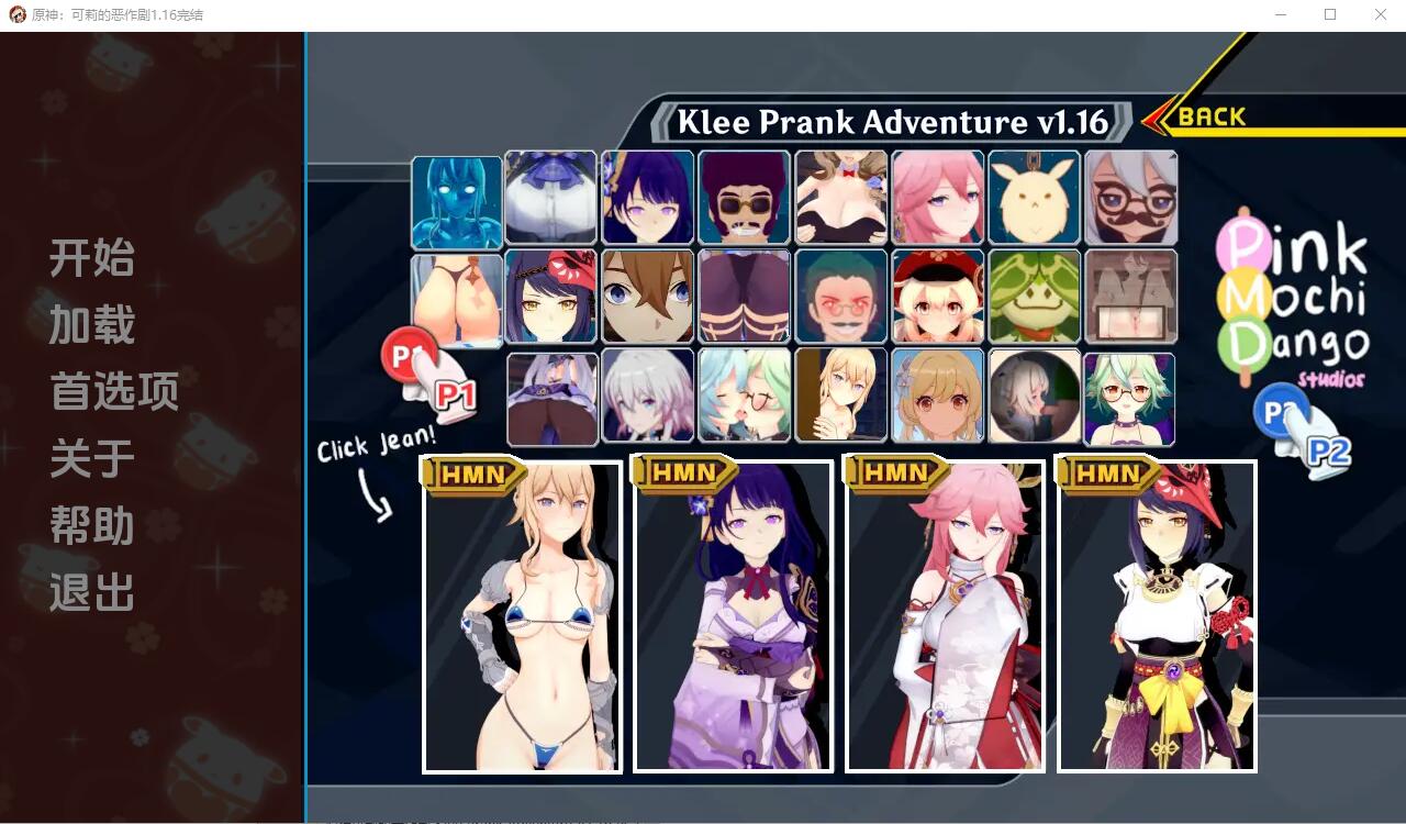 原神可莉的恶作剧 Klee Prank Adventure Ver1.16.1 AI汉化完结版 PC端 AI汉化版 预览图