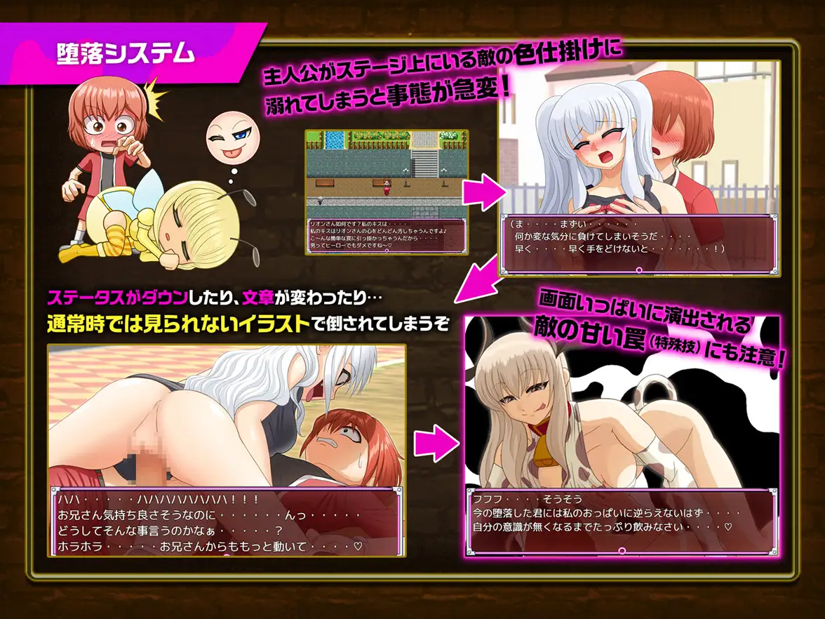 英雄堕落计划：英雄VS女怪人V1.1c官方汉化版 PC端 官中版 预览图