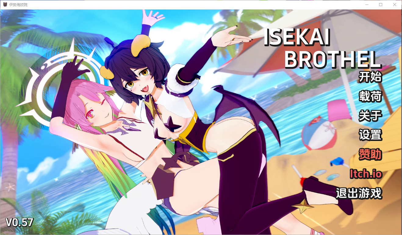 伊势海妓院 异世界妓院 Isekai Brothel v0.57 双端 汉化版 预览图