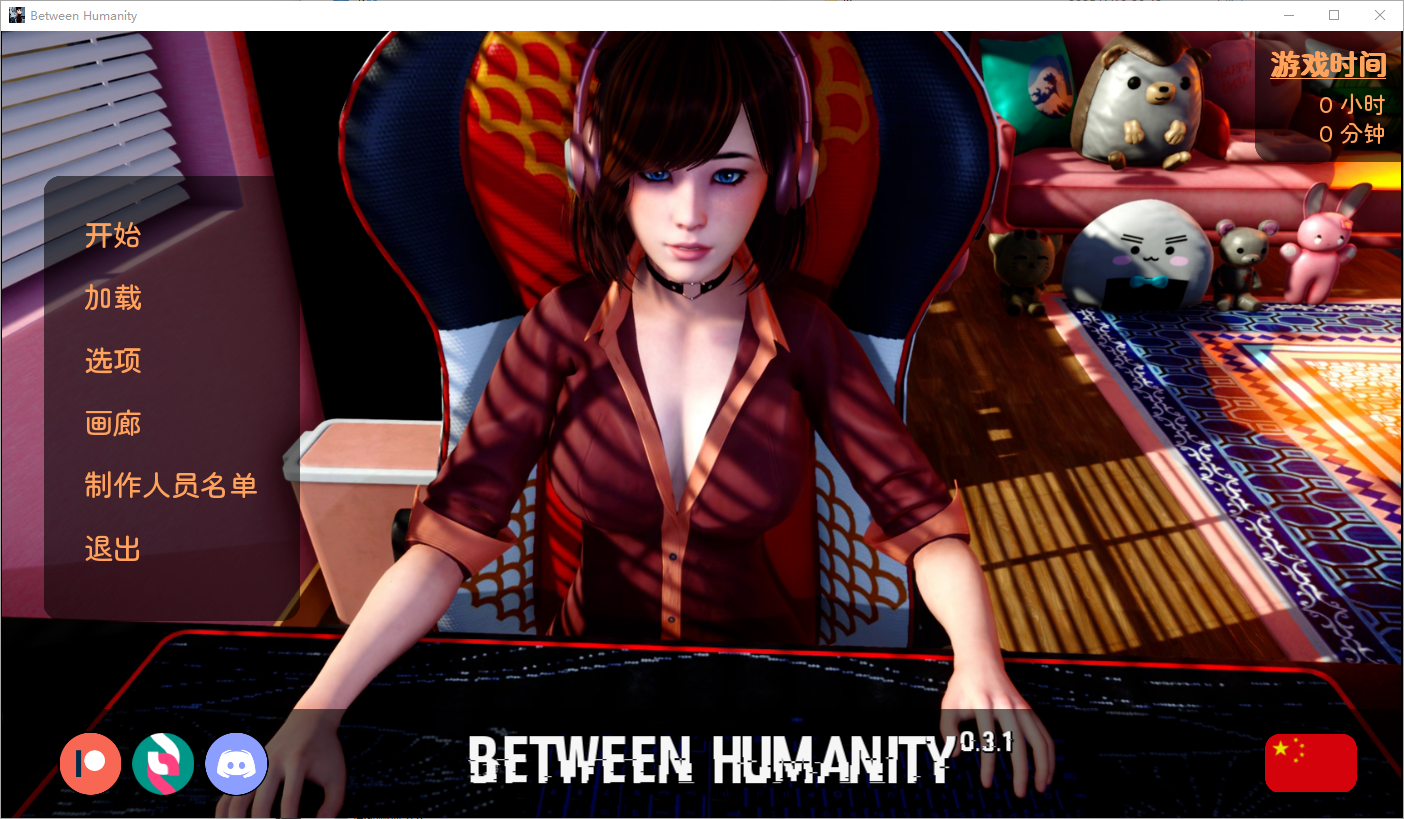 人性之间 人类之间 Between Humanity v0.3.1 双端 汉化版 预览图