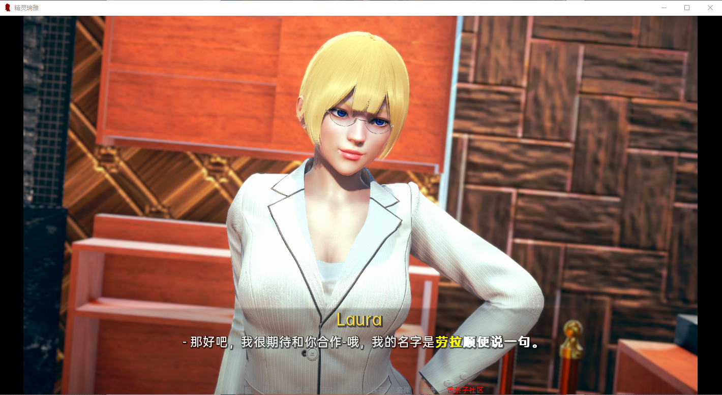 精灵女孩 精灵雷亚 Reya the Elf v0.6.7 双端 汉化版 预览图