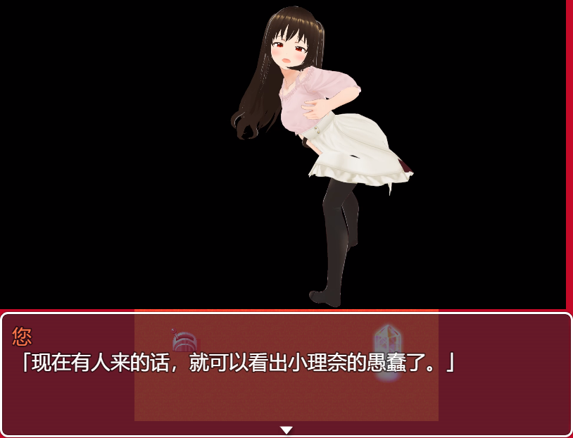我想让莉娜酱明白 云翻汉化版 PC端 汉化完整版 预览图