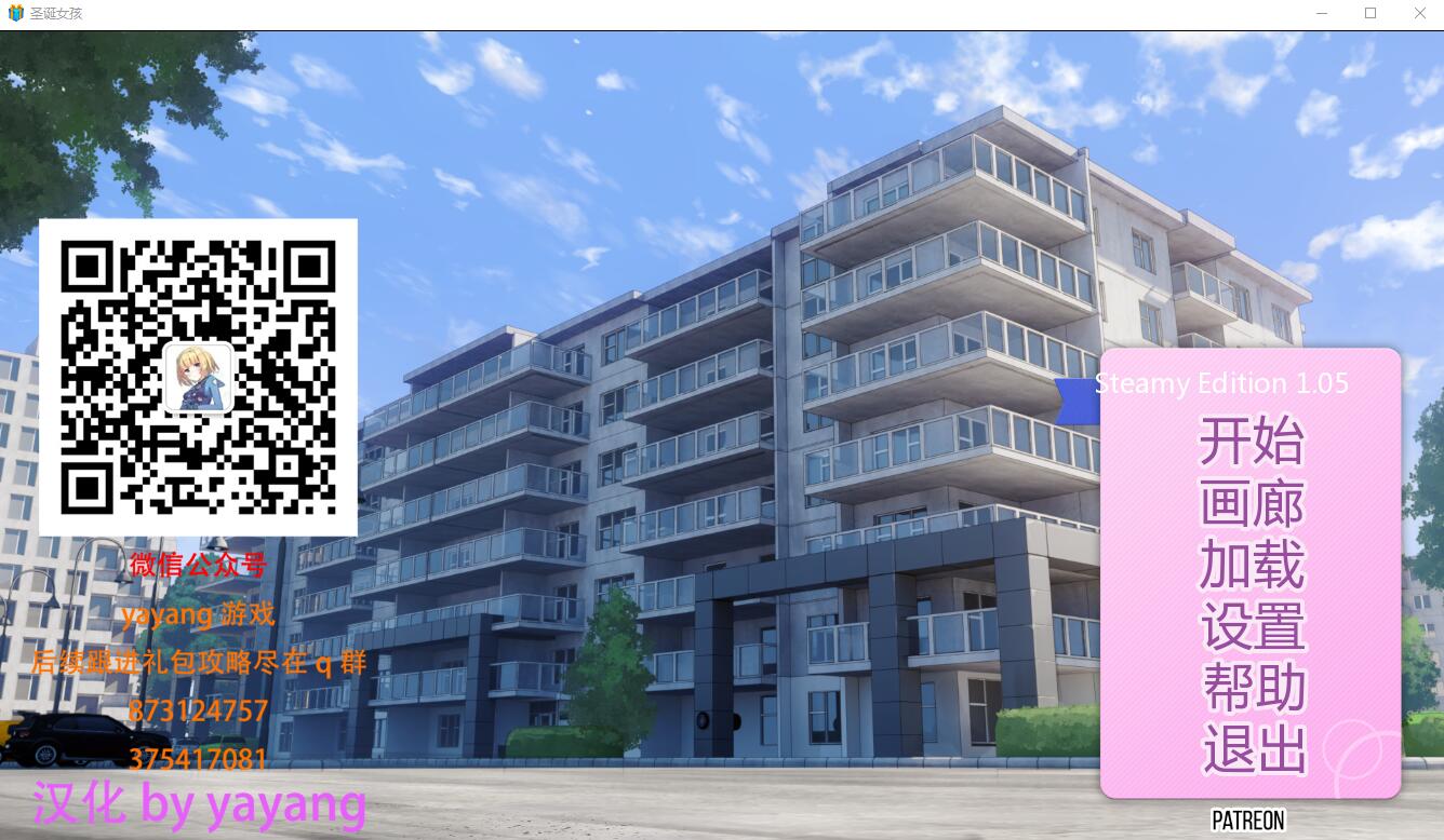 圣诞女孩 Santa Girls Ver1.05 双端 汉化版 预览图