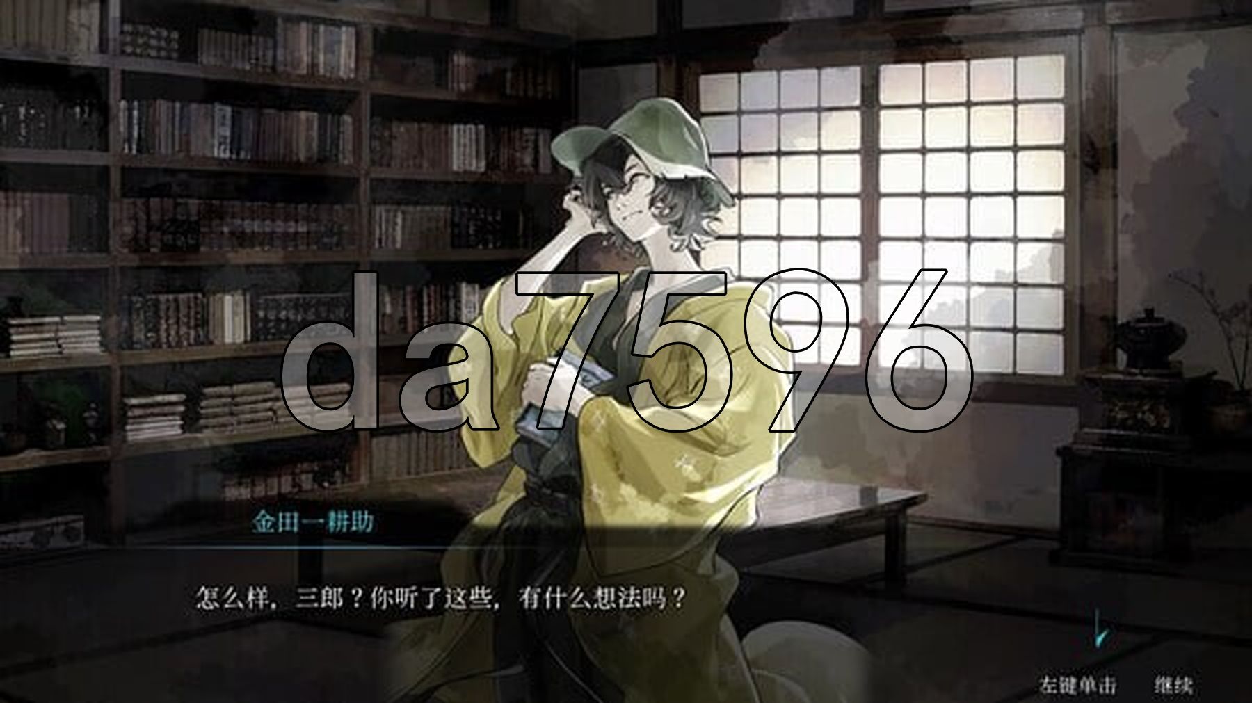 金田一耕助系列 本阵杀人事件 PC端 汉化更新版 预览图