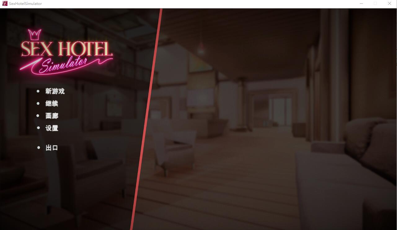 性爱旅馆模拟器 Sex Hotel Simulator Build.11992520 官方中文步兵版 PC端 官中步兵 预览图
