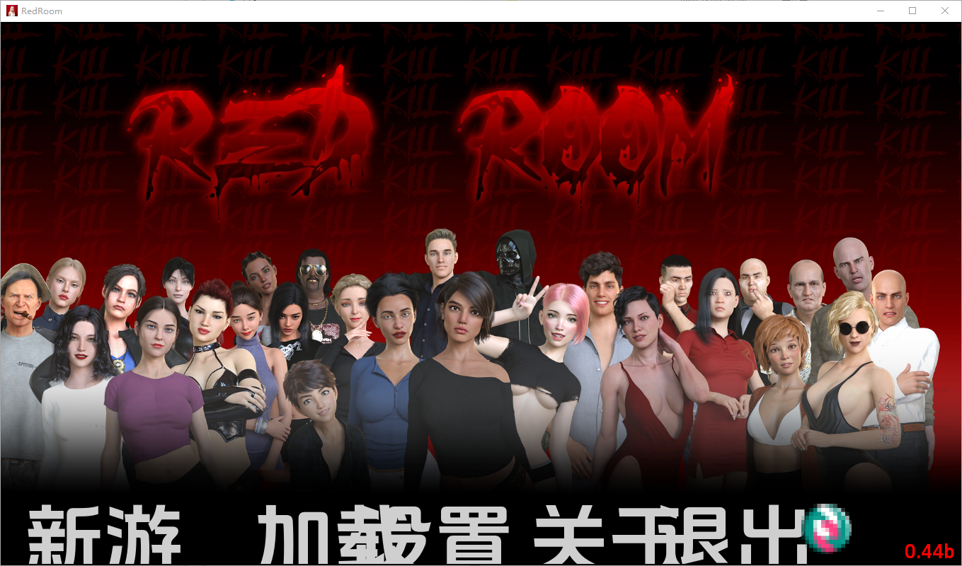 红色房间 Red Room 0.44b 双端 汉化版 预览图