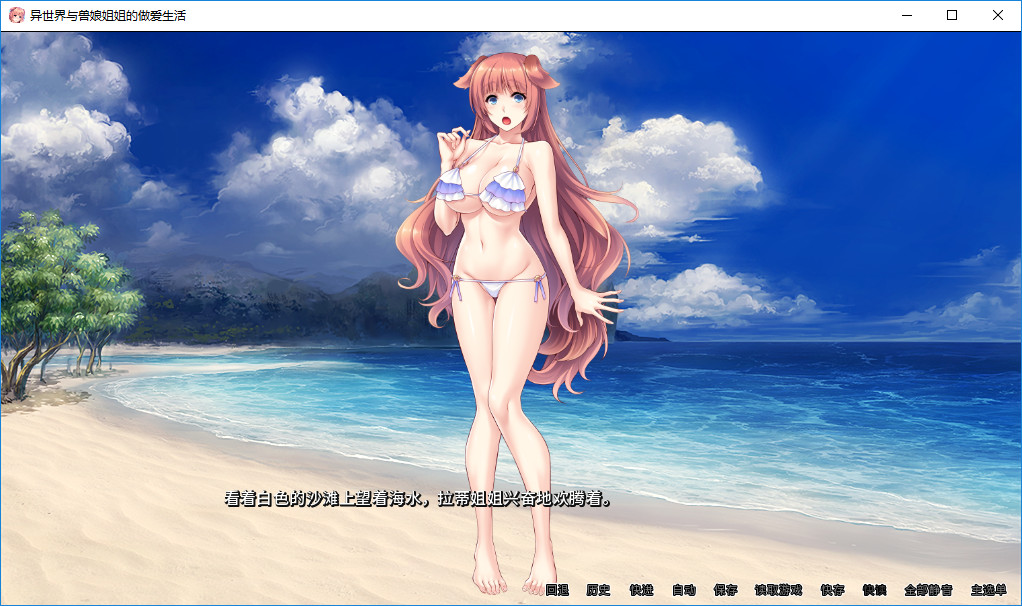 异世界与兽娘姐姐的做爱生活 V1.36 双端 官中版 预览图
