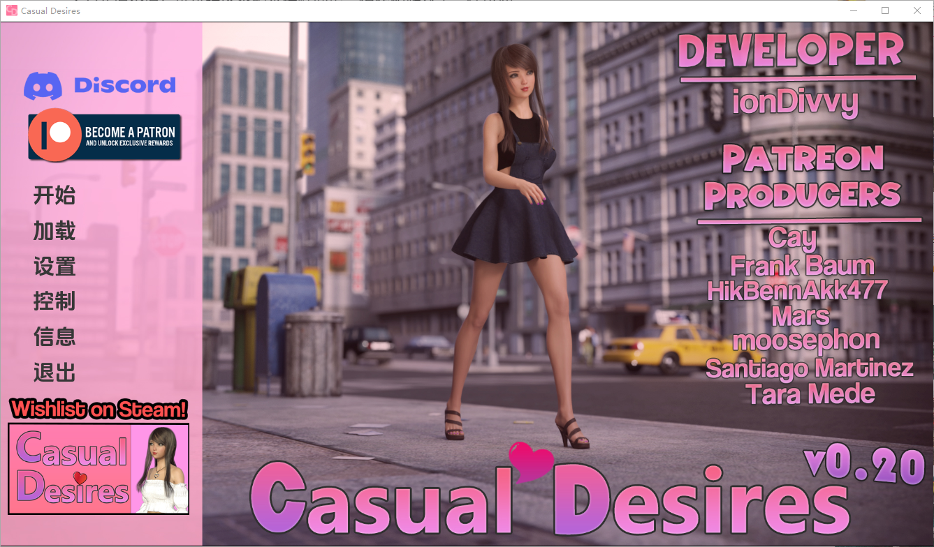 休闲欲望 随意的欲望 Casual Desires v0.20 双端 汉化版 预览图