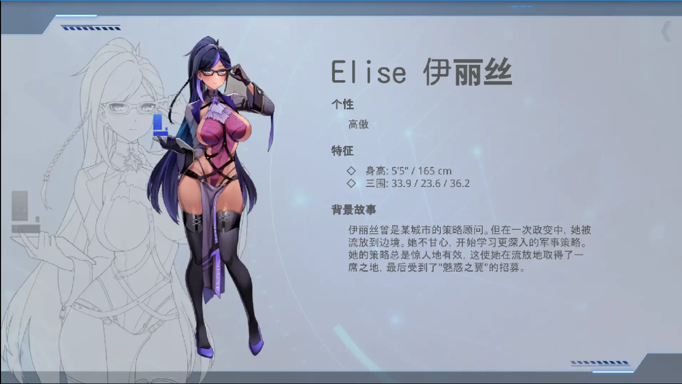 魅惑之翼：少女的爆衣攻略-v1.1.003-官方中文无修版 PC端 官中无修 预览图