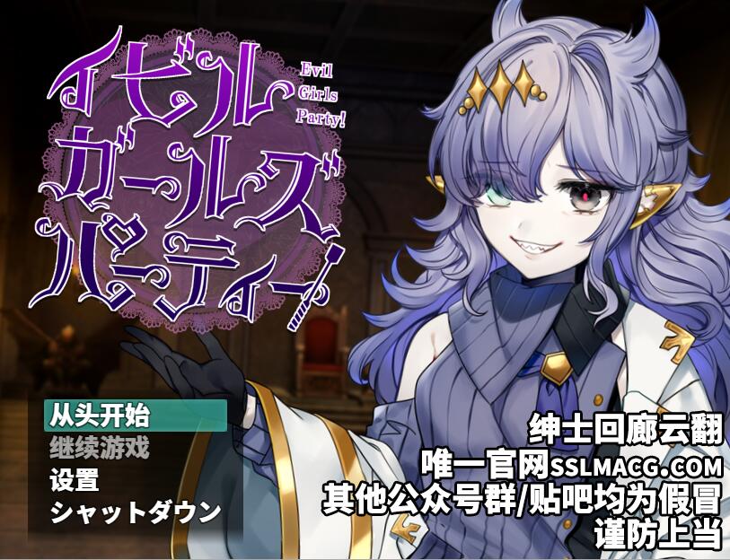 恶魔girls~大派对！异形迷宫狂堕记录 云汉化版 PC端 预览图
