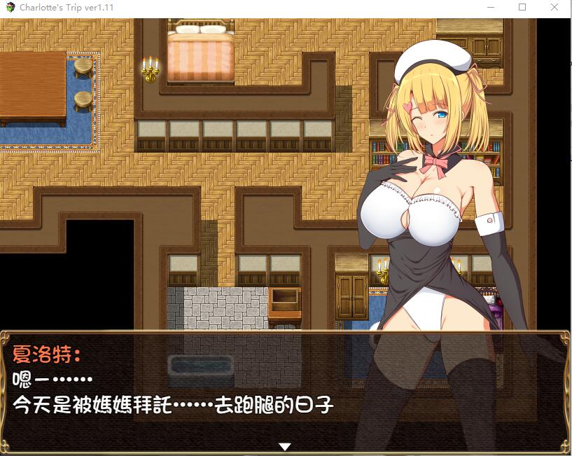 见习魔术师夏洛特的H骚扰冒险记V1.11 双端 汉化版 预览图