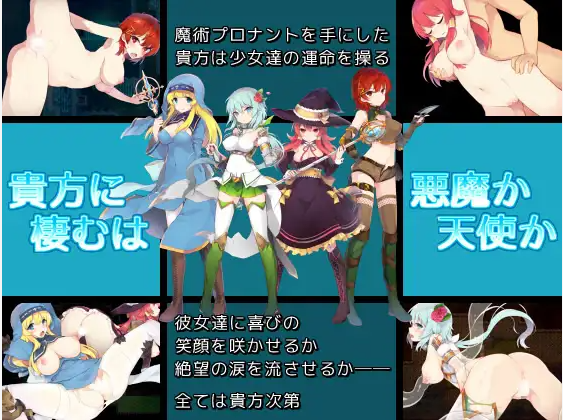 序曲·交响乐章 プロナント·シンフォニー V2.61 云翻汉化版 PC端 预览图