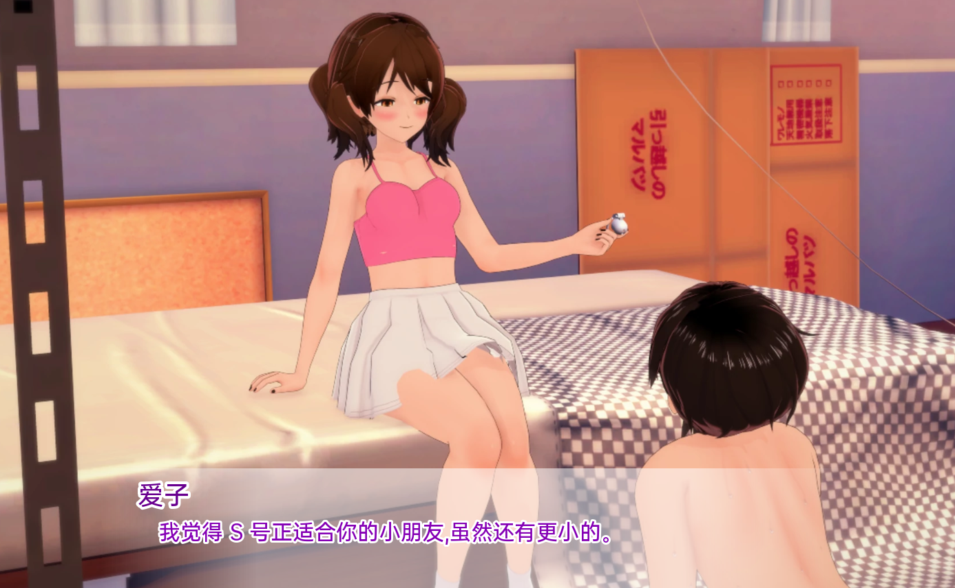 向我的暗恋投降 Surrendering to My Crush v1.15 PC端 汉化版 预览图