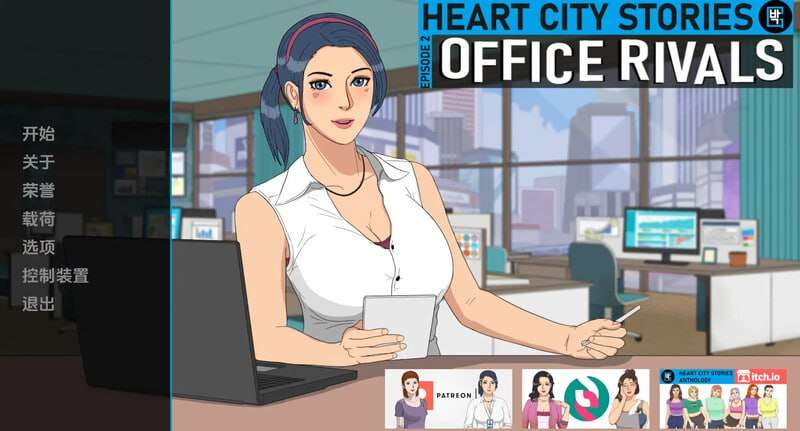 心城故事：办公室对手 Heart City Stories Episode 2 Office Ri PC端 预览图