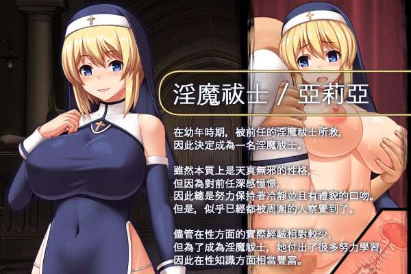 圣痕的咏叹调 聖痕のアリア v1.0 双端 官中版 预览图