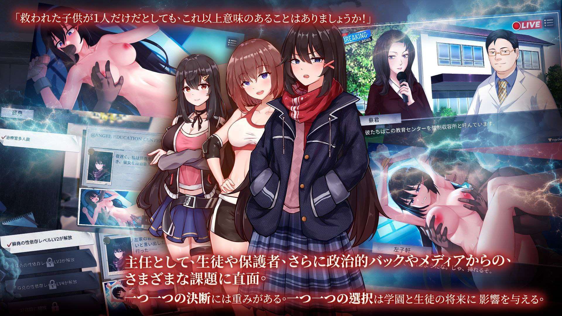 电击学园 電撃学園 v1.08 PC+安卓 双端 官中高清完整版 预览图