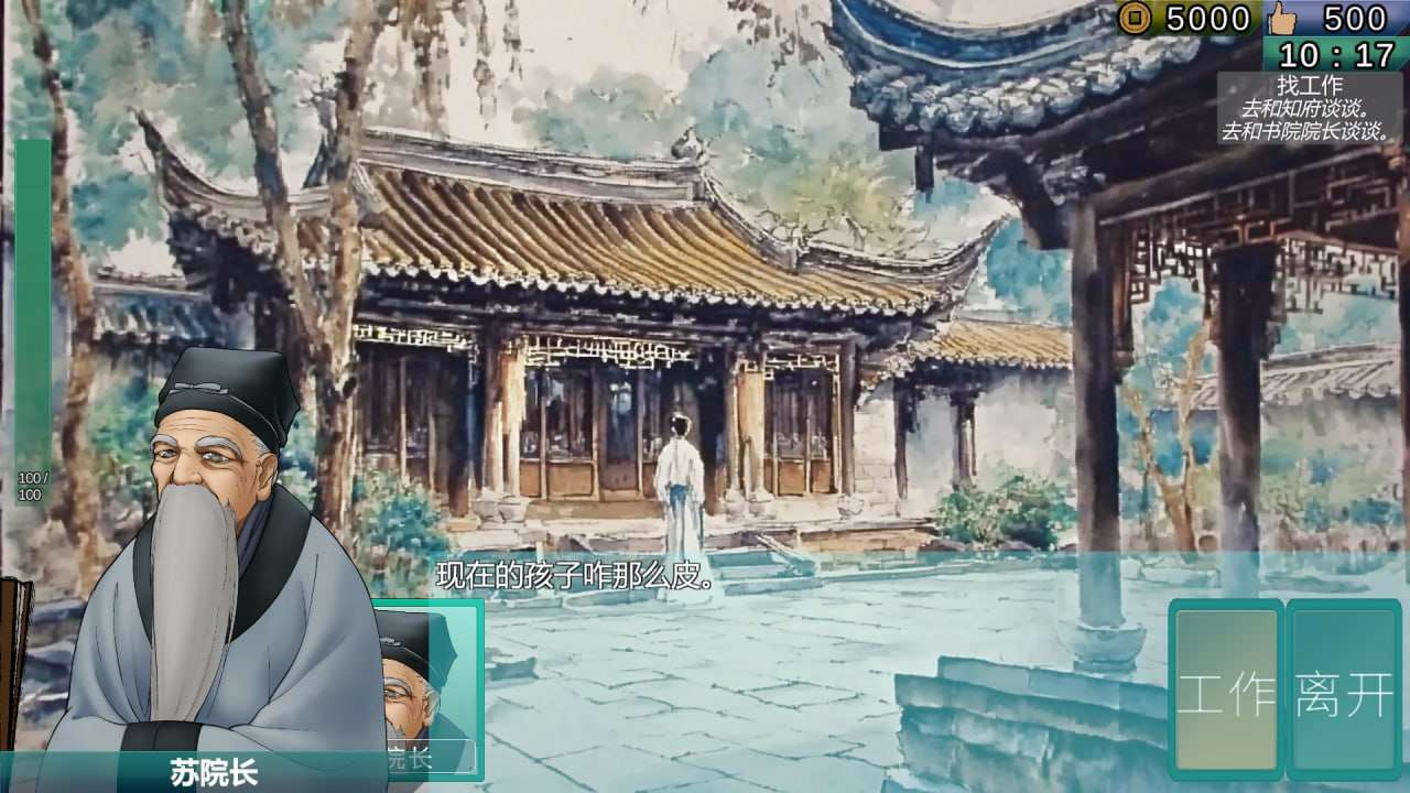 南朝一梦 Fleeting Dreams v0.1 PC端 官中版 预览图