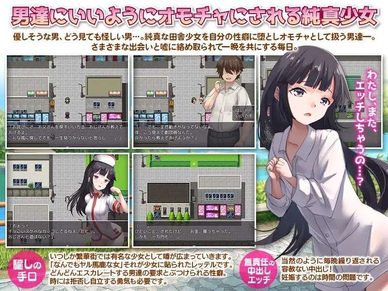 家出少女被冲突事件3个月的流浪生活 家出娘性を貪られた3ヶ月路上生活 v1.03 内置AI汉 PC端 预览图
