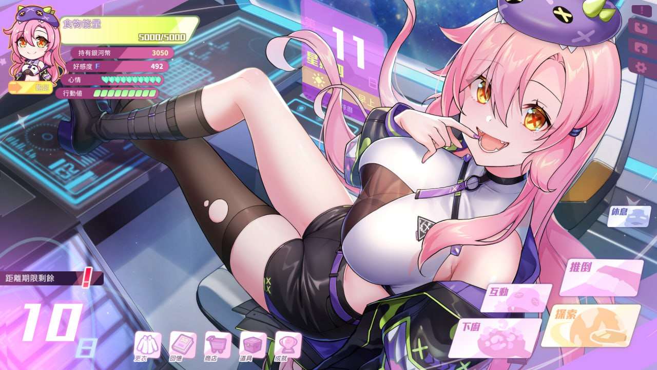 暴食的怪兽公主：惑星美食之旅 Kaiju Princess v1.073 PC端 官中版 预览图