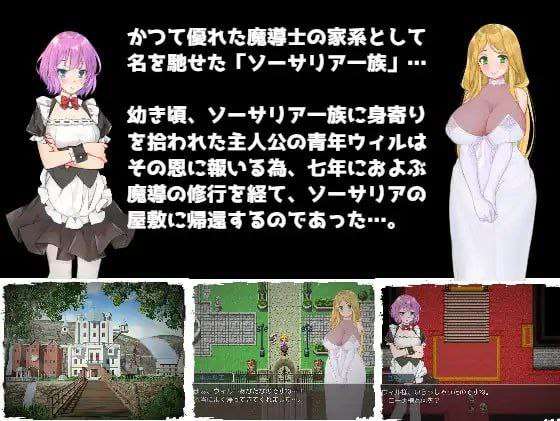 陷落的索萨里亚 云翻汉化 PC端 汉化版 预览图