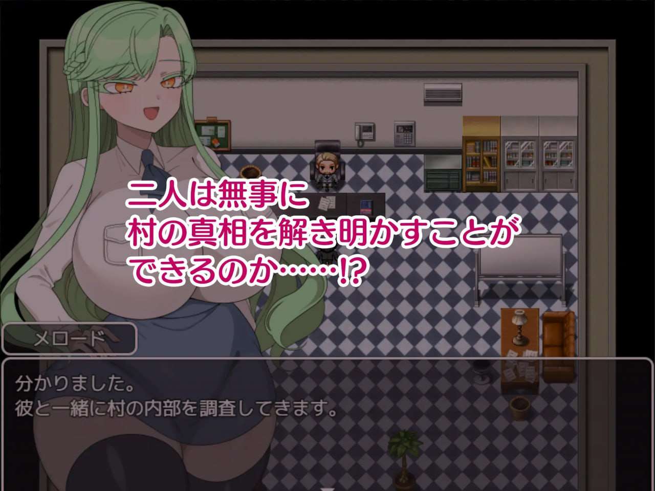禁欲村事件簿 -搭档的身被盯上了 PC端 汉化版 预览图