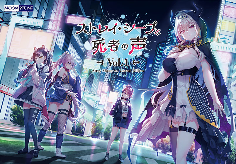 ストレイ・シープと死者の声 Vol.1 PC端 AI汉化版