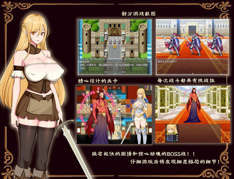 奥菲莉亚的困境 V1.0 PC端 官中版 预览图