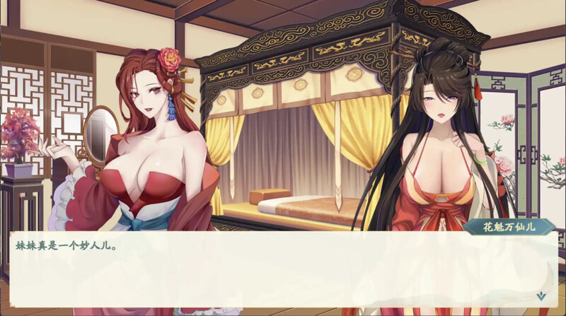 绯月仙行录/绯月修仙传 V0.526A PC端 官中版 预览图