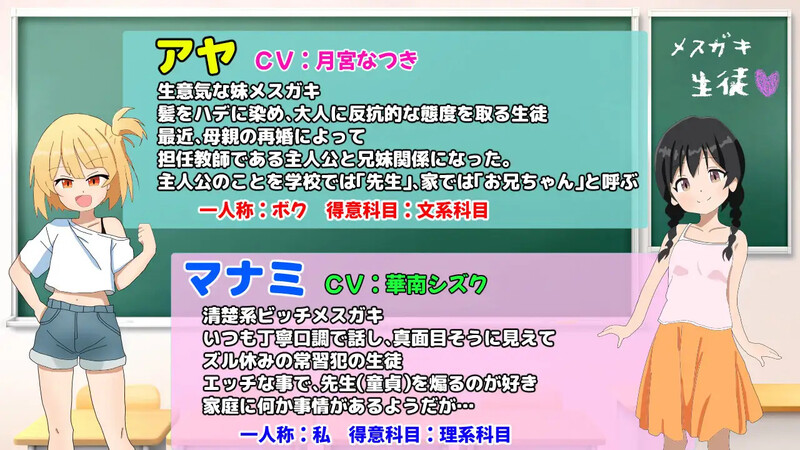 雌小鬼的授课！/雌小鬼课堂！（メ○ガキ授業!）V2.0 精翻汉化 PC端 汉化版 预览图