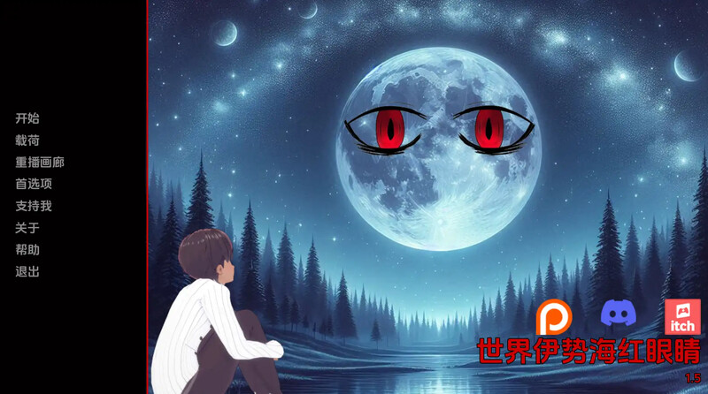 世界伊势海红眼睛(World Isekai Red Eyes）V1.5 汉化中文 PC端 汉化版 预览图