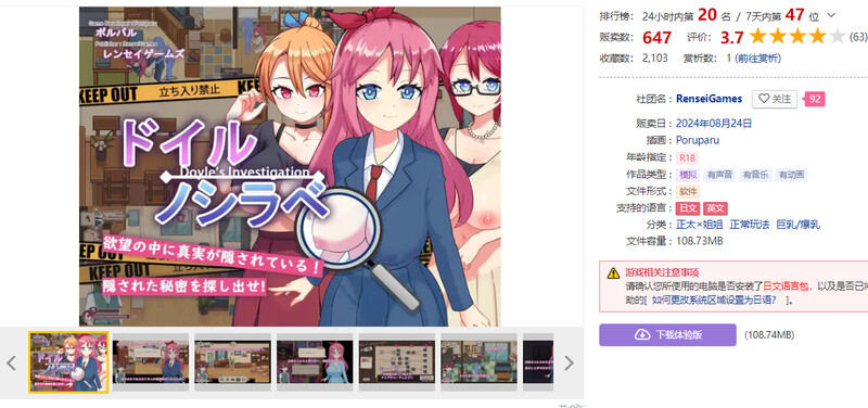 多伊尔的调查 ドイルのシラベ V0.1.5.1 机翻汉化版 PC端 AI汉化版 预览图