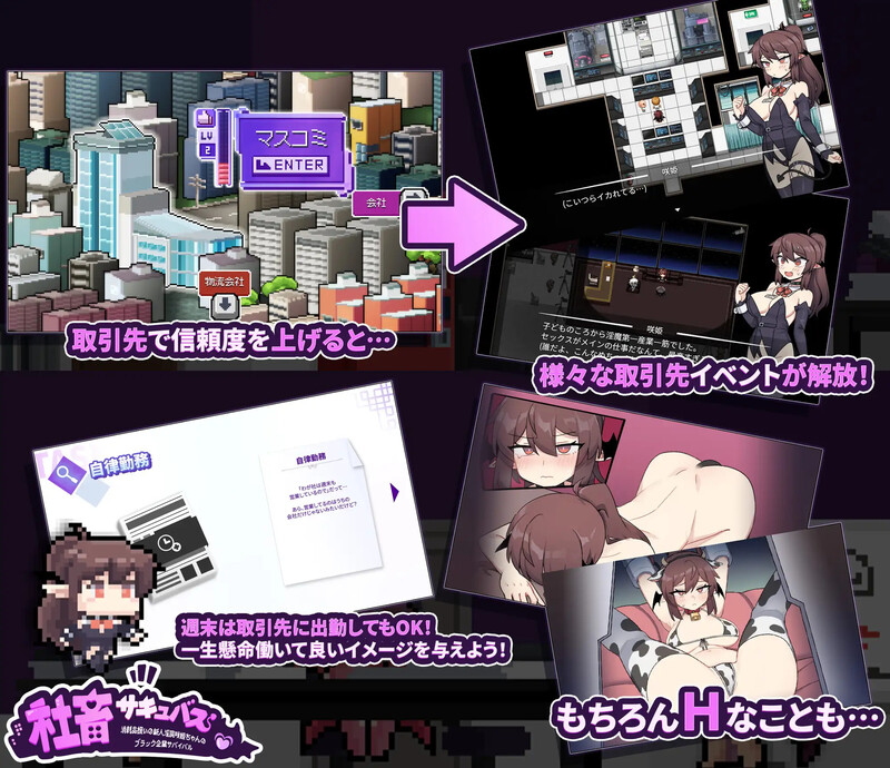 经营RPG/淫乱恶堕/2C 社畜奇幻角色～被视为消耗品的初心者异化角色咲姬的黑企业生存之旅～ PC端 预览图