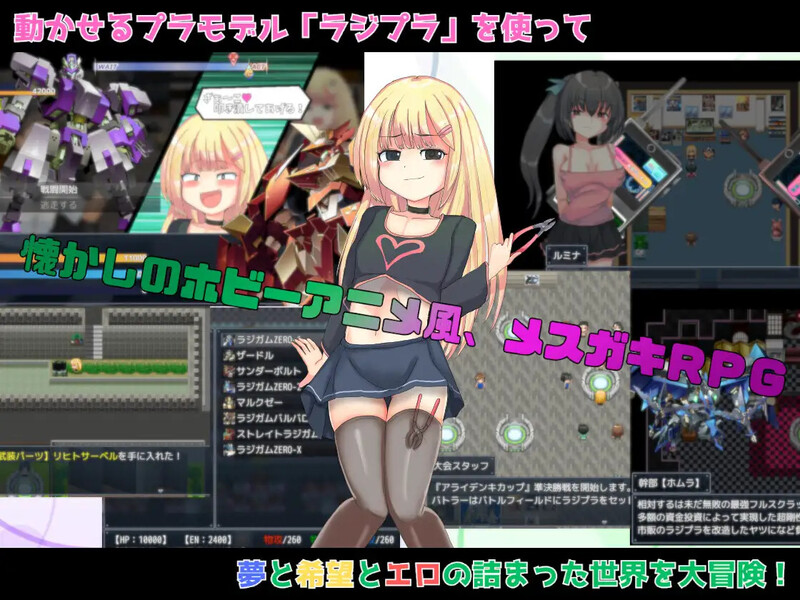 DL9月新作 工口战斗RPG/2C 玩具战记 雌×小鬼・重建（玩具戦記 メス×ガキ・リビルドー）V1.01 AI汉化+全 PC端 AI汉化版高清版 预览图