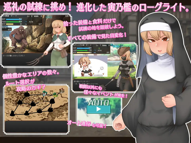 菲娜与朝圣的试炼 フィーナと巡礼の試練 V1.01 PC端 AI汉化完整版 预览图