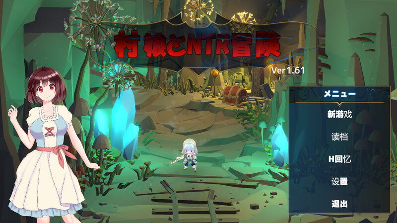 村姑的NTR冒险 村娘のNTR冒険 V1.61 PC端 汉化版 预览图