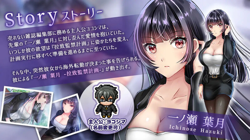 职场女友带回家（僕のカノジョがデキるまで。-追跡成长线拉致監禁-）V1.05 (STEAM官中 PC端 官中版 预览图