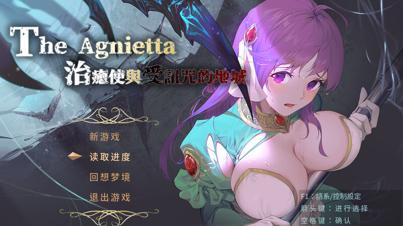 治愈使与受诅咒的地下城 治癒使と呪われたダンジョン V1.0.5 PC端 官中版 预览图