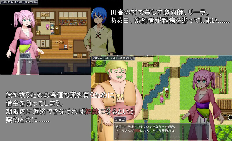 探索RPG/压迫桥段多P/2C 打工少女莉拉～180天的承诺～（旅稼ぎのリーラ～約束の180日～）Ver1.0 PC端 预览图