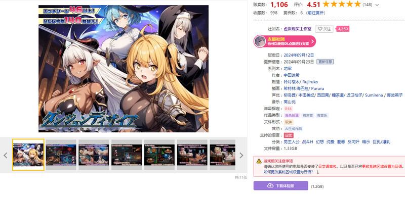 地牢肉鸽SLG/战斗RPG/AI生成/2C 鲁纳海姆 魔道士的地牢与不眠之都（ダンジョンディザイア 眠らない街 PC端 更新版 预览图