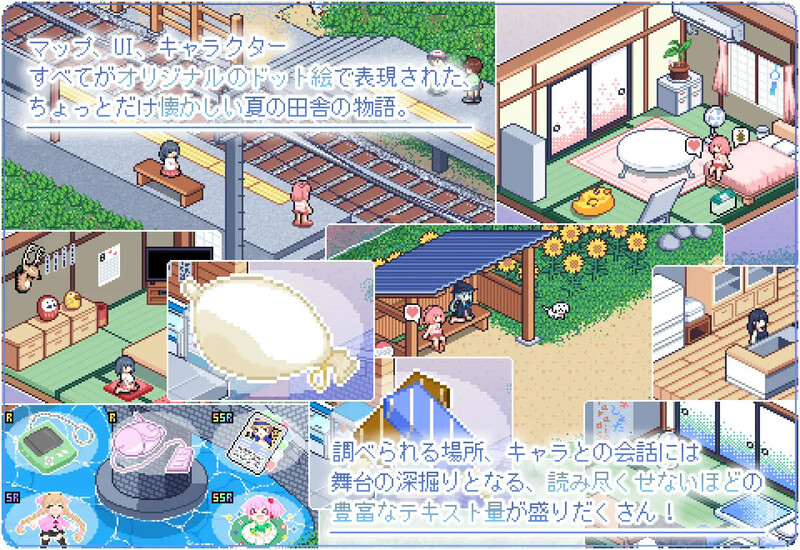 寻找夏日的宝物/なつのさがしもの Ver1.06 个人汉化V3精校版 双端 汉化版 预览图