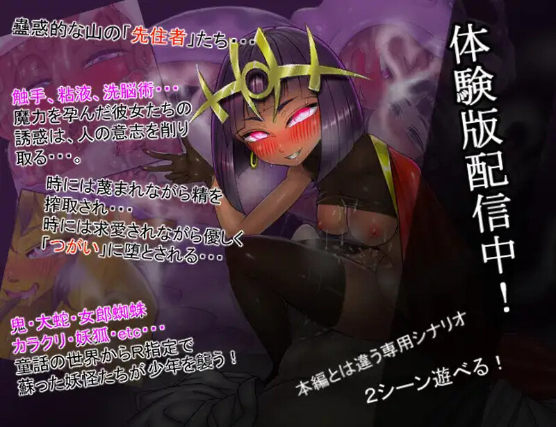 三神符十二妖女（三枚のおふだR まほろばの十二妖女） V18.5.2 PC端 AI汉化版 预览图