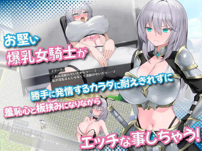 探索RPG/偷摸露出/堕落 肚子上印有淫纹的女骑士（おなかに淫紋がついちゃった女騎士）V1.1 内置AI汉化 PC端 AI汉化版 预览图