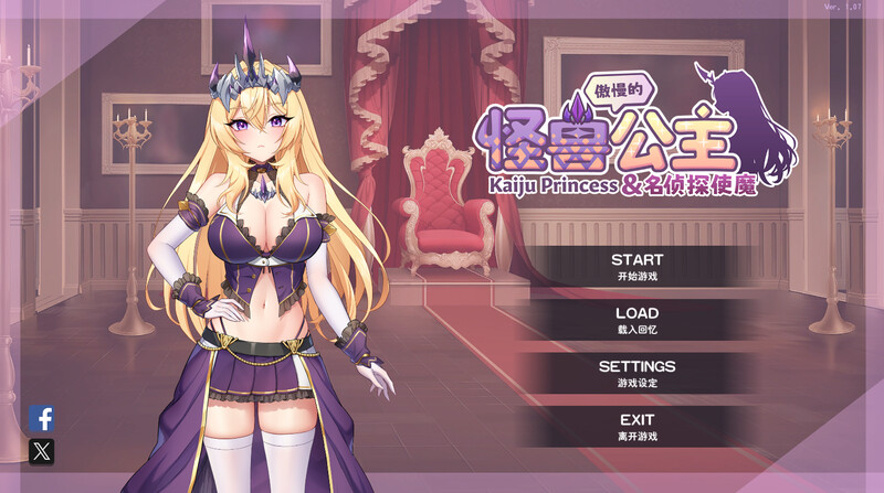 傲慢的怪兽公主与名侦探使魔（The Detective Servant）V1.0 PC端 官中版 预览图