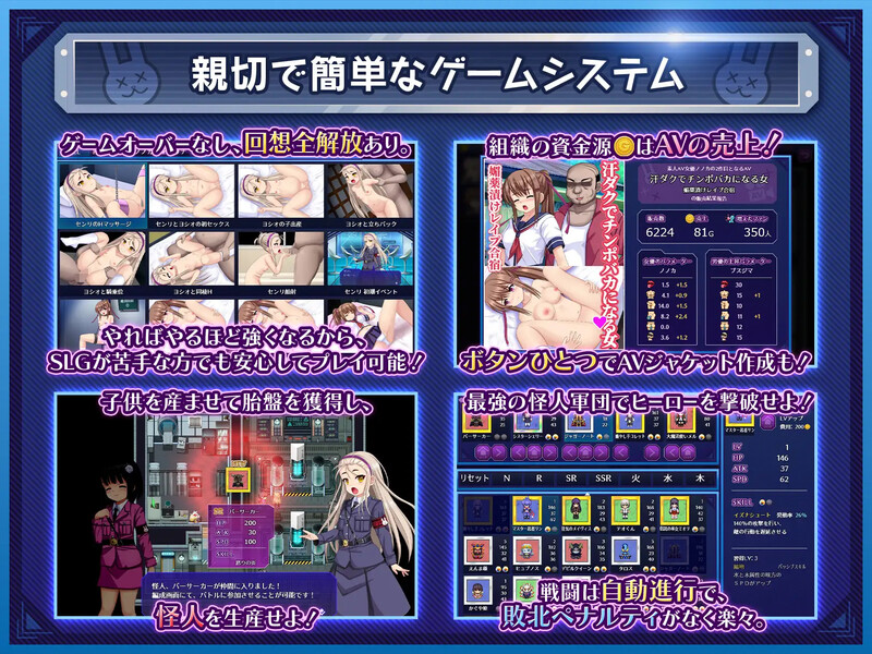 DL12月新作 爆款SLG/拘束压迫桥段/动态/汉化 行吧！秘密结社死番兔团（行け! 秘密結社デッドバニー団）V1.0. PC端 汉化版 预览图