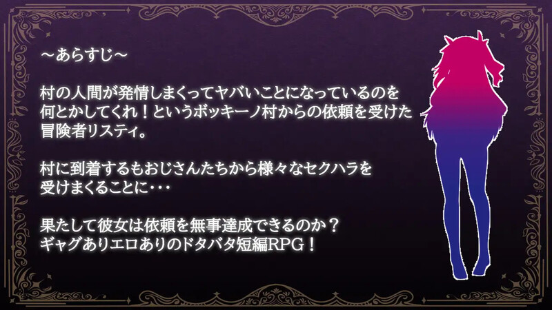 女冒险者莉丝蒂和博奇诺村（女冒険者リスティとボッキーノ村）V1.0端 PC端 AI汉化版 预览图