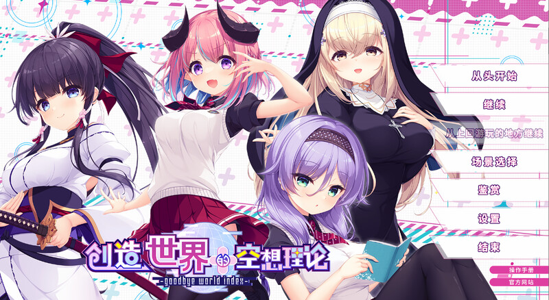 ）V1.0.1官中 PC端 官中版 预览图