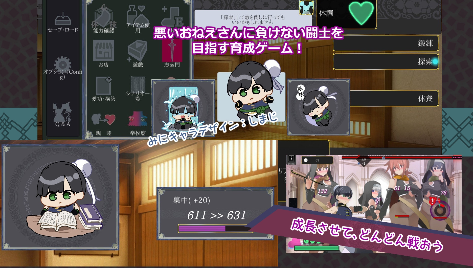 御姐证钛养成ACT：超逸游戏/おねショタ育成ACT ちょうえつゆうぎ 机翻汉化版 PC端 AI汉化更新版 预览图
