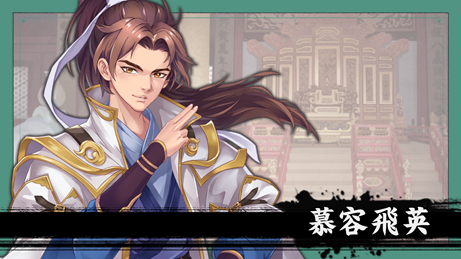 风流公子romantic young man v1.1 PC端 官中版 预览图
