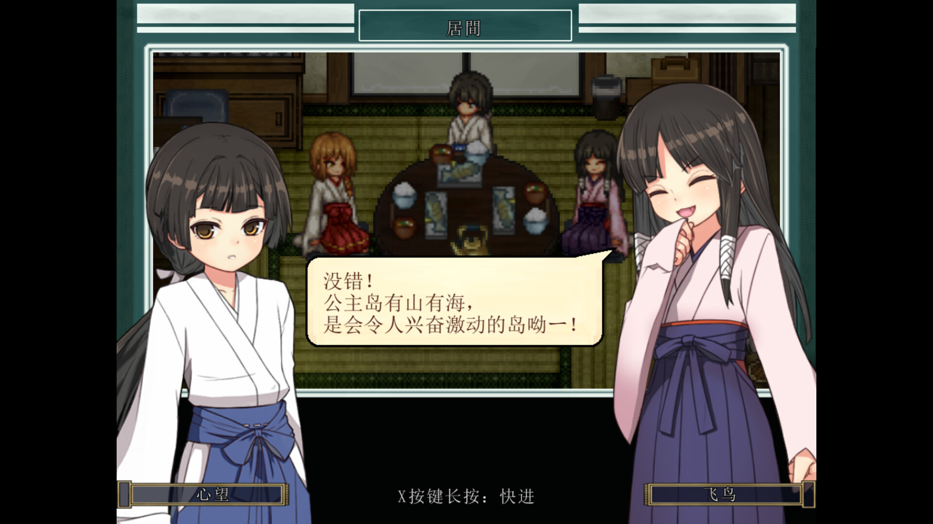 姬之岛 悠游夏日v1.03 官中完整版本 PC端 预览图