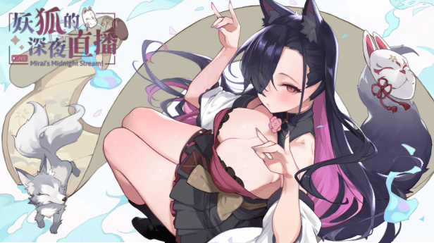 ST6月新作{正式版}【沙盒SLG/互动养成/全动态/官中】妖狐的深夜直播（妖狐の深夜配信）Build.18925355 STEAM官中+全DLC PC端 官中无码 预览图